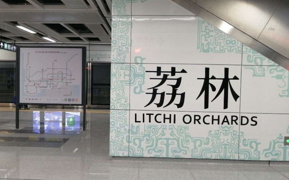 深圳地铁9号线914列车南油西荔林站区间行驶片段