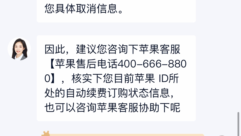 爱奇艺自动订阅无法取消和苹果互相踢皮球,大伙有啥办法没哔哩哔哩bilibili