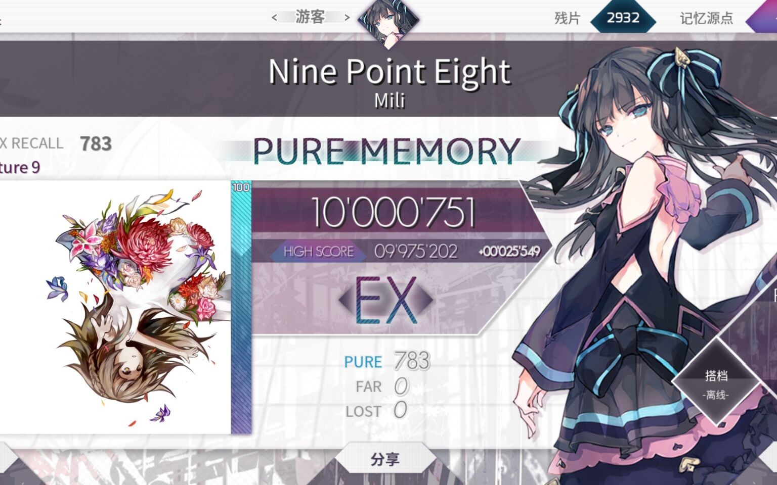 [图]ARC自制 nine point eight PM