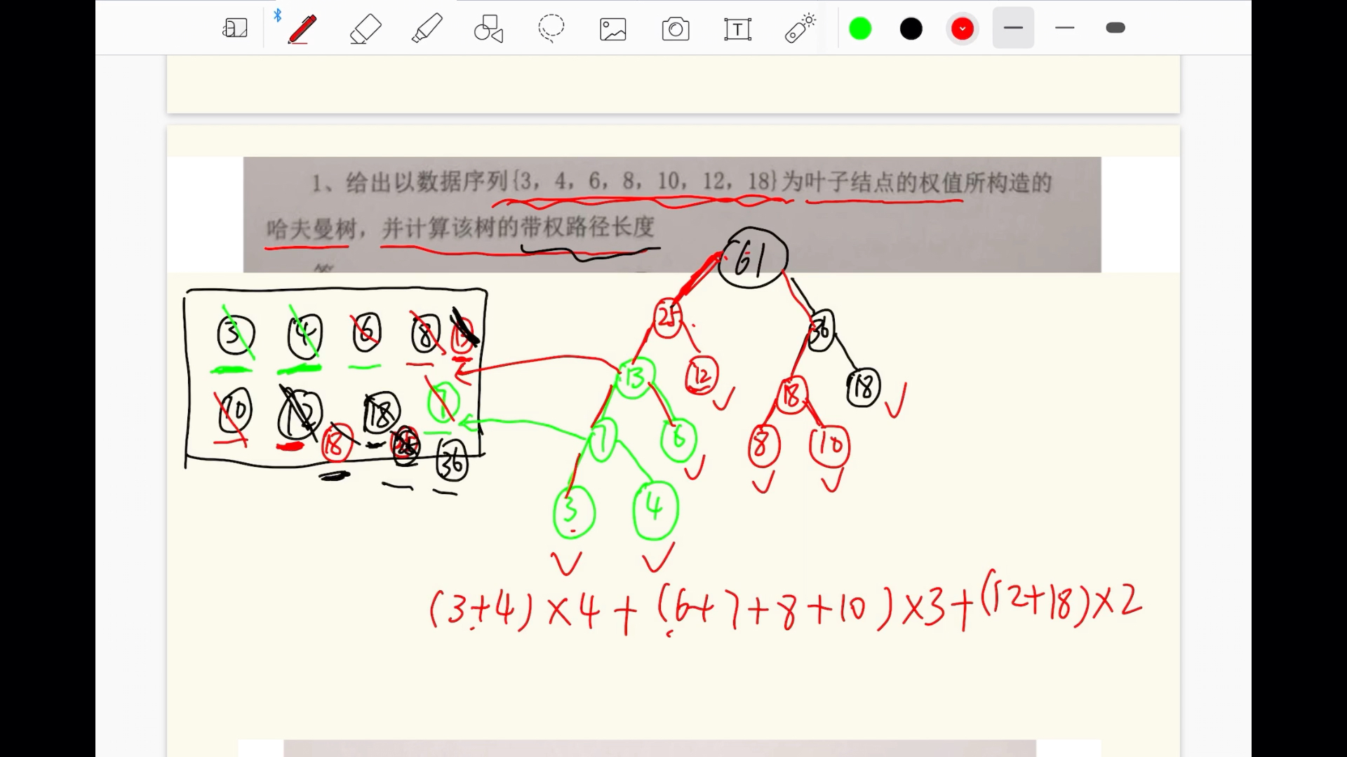 数据结构|构造哈夫曼树哔哩哔哩bilibili