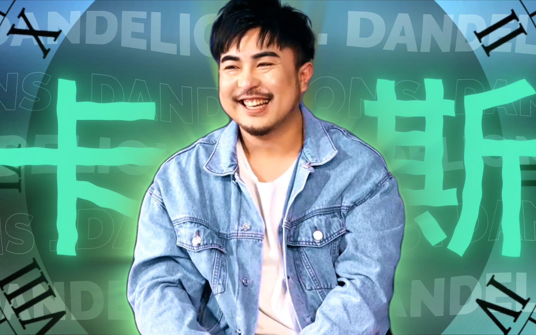 【熊猫堂 卡斯】dandelions (edit)_哔哩哔哩_bilibili