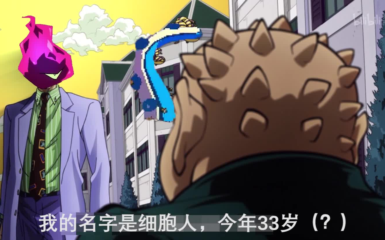 万恶之源屑细胞人的自我介绍