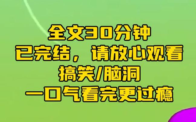 【完结文】我在暗网上雇了两个人互相追杀对方.可我好像玩脱了.一个从背后环住我,另一个用绳子拴住我的双手,轻笑一声.说好了,一三五她归我,...