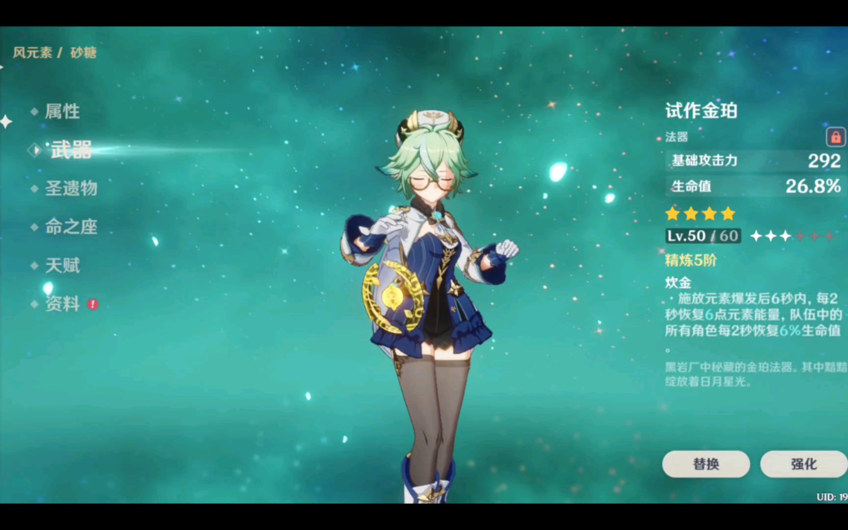 原神砂糖武装流血环境生存测试