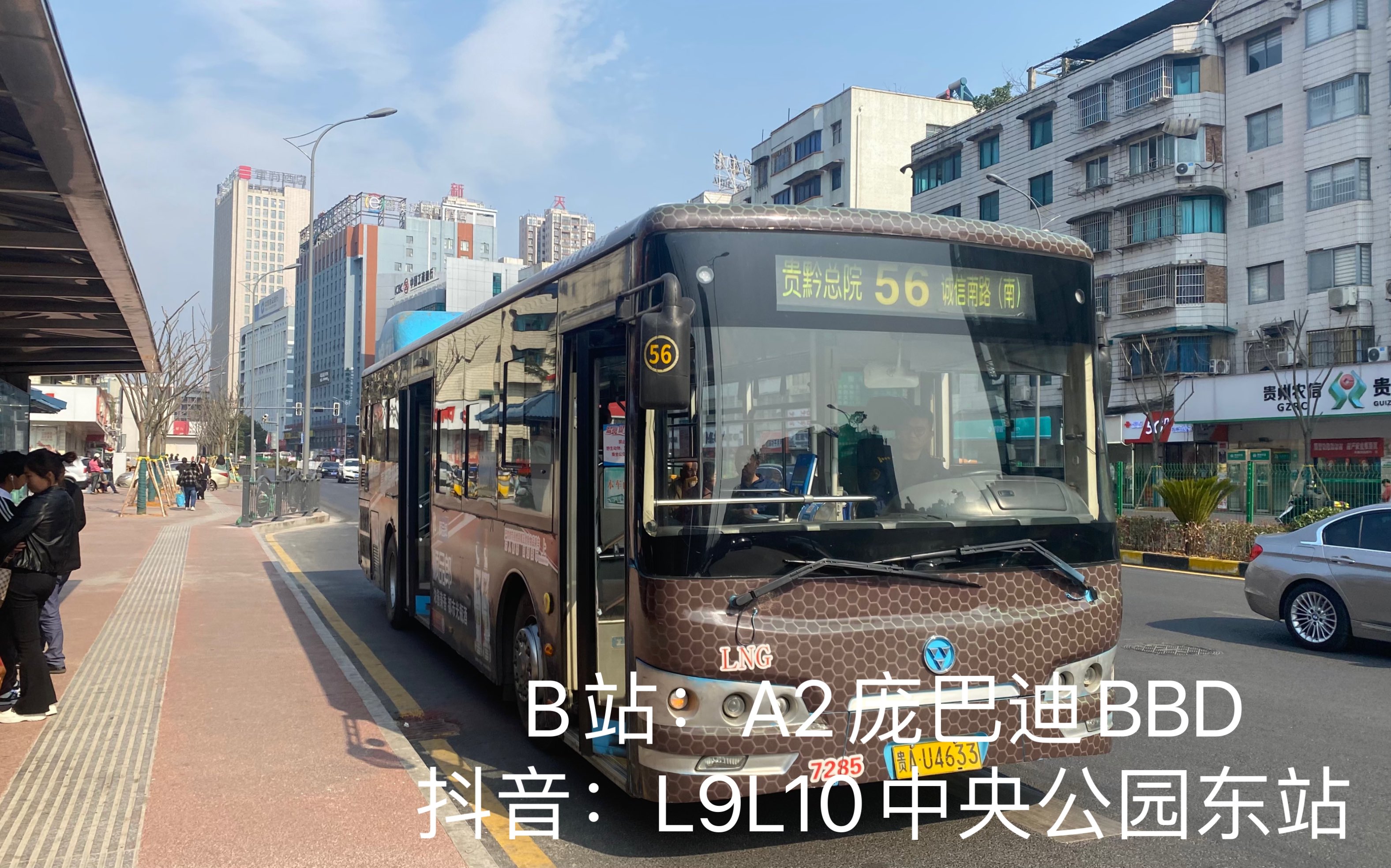 贵阳公交56路,杨家庄-人社服务大楼,运行区间,诚信南路南方向