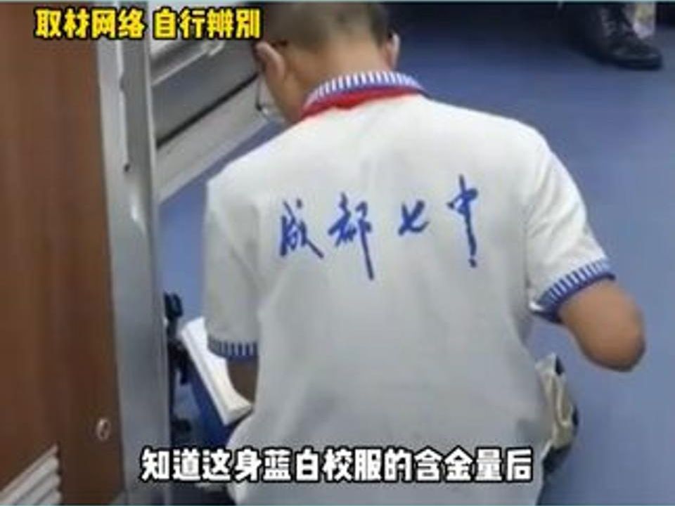 有没有七中的宝宝说说 真的假的啊 #成都七中 #四川