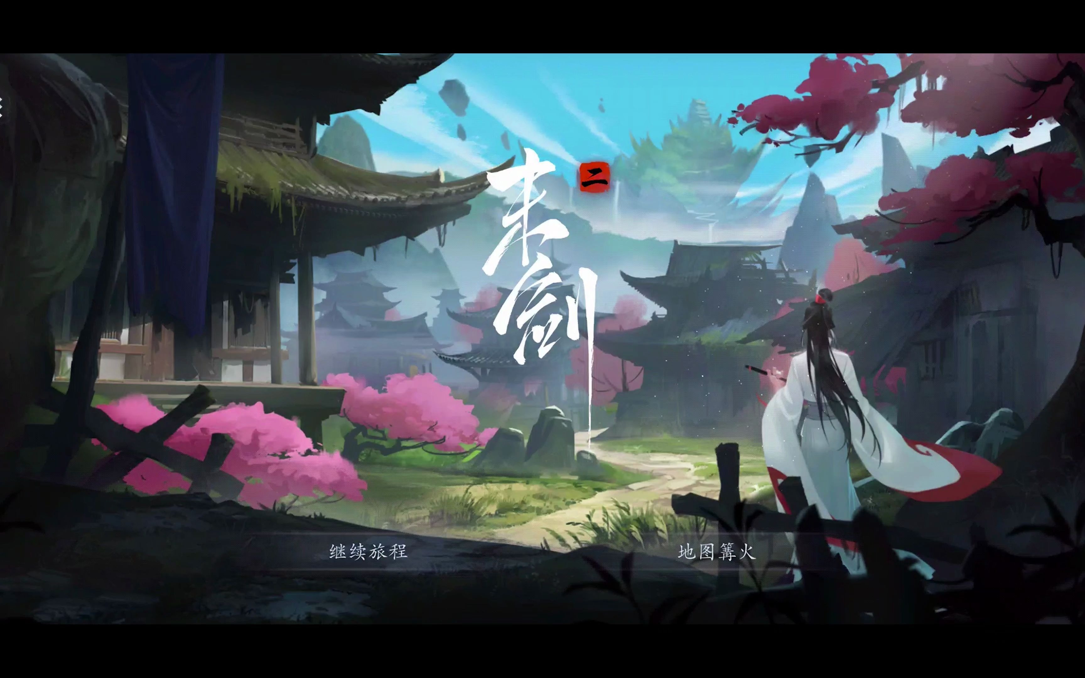 末剑二_疑似隐藏剧情