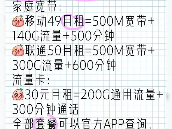 南宁市宽带50元500M哔哩哔哩bilibili