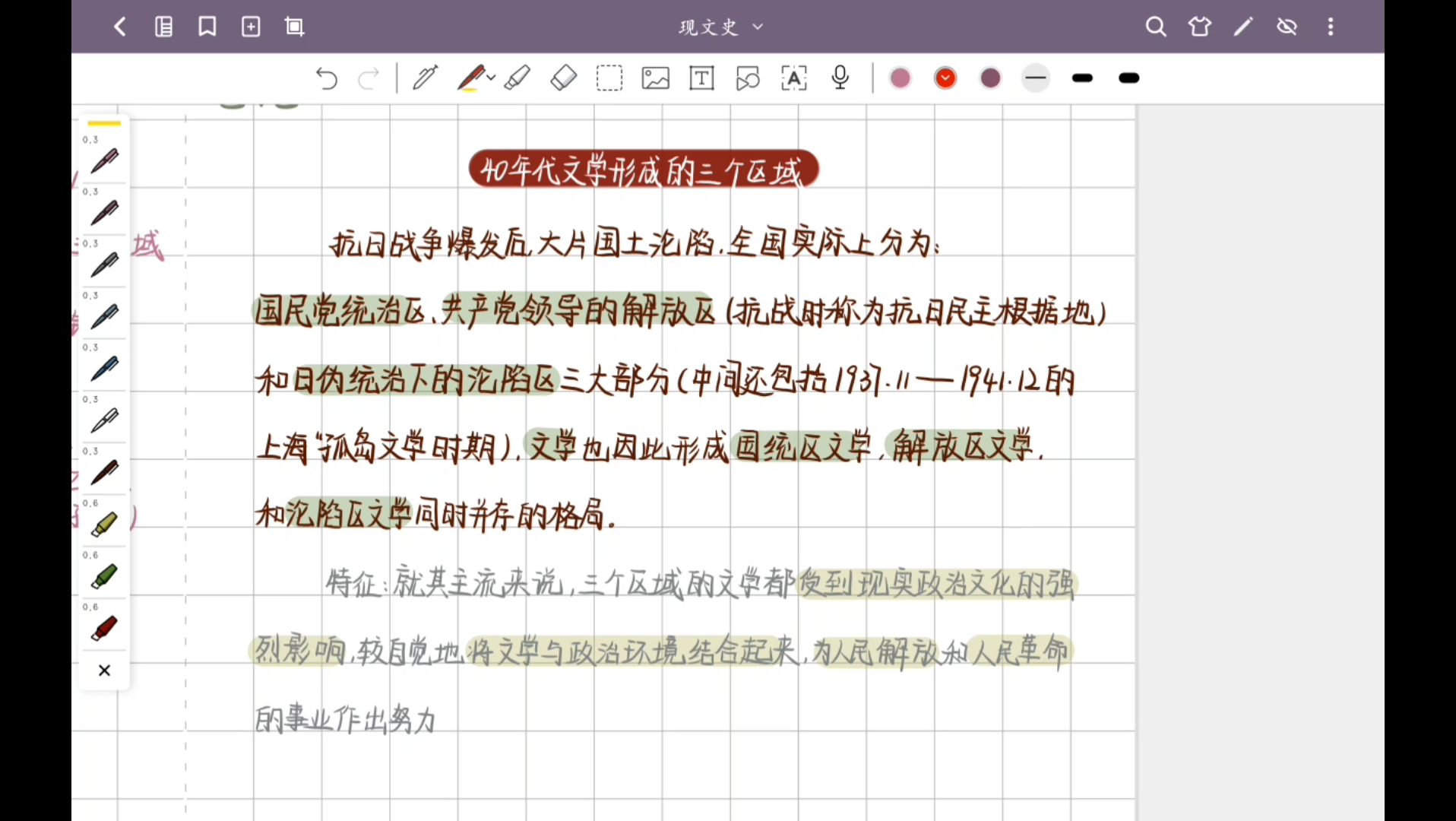 40年代文学形成的三个区域哔哩哔哩bilibili