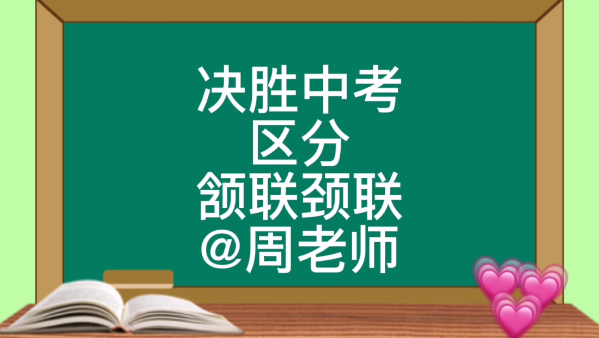 区分颈联颔联哔哩哔哩bilibili