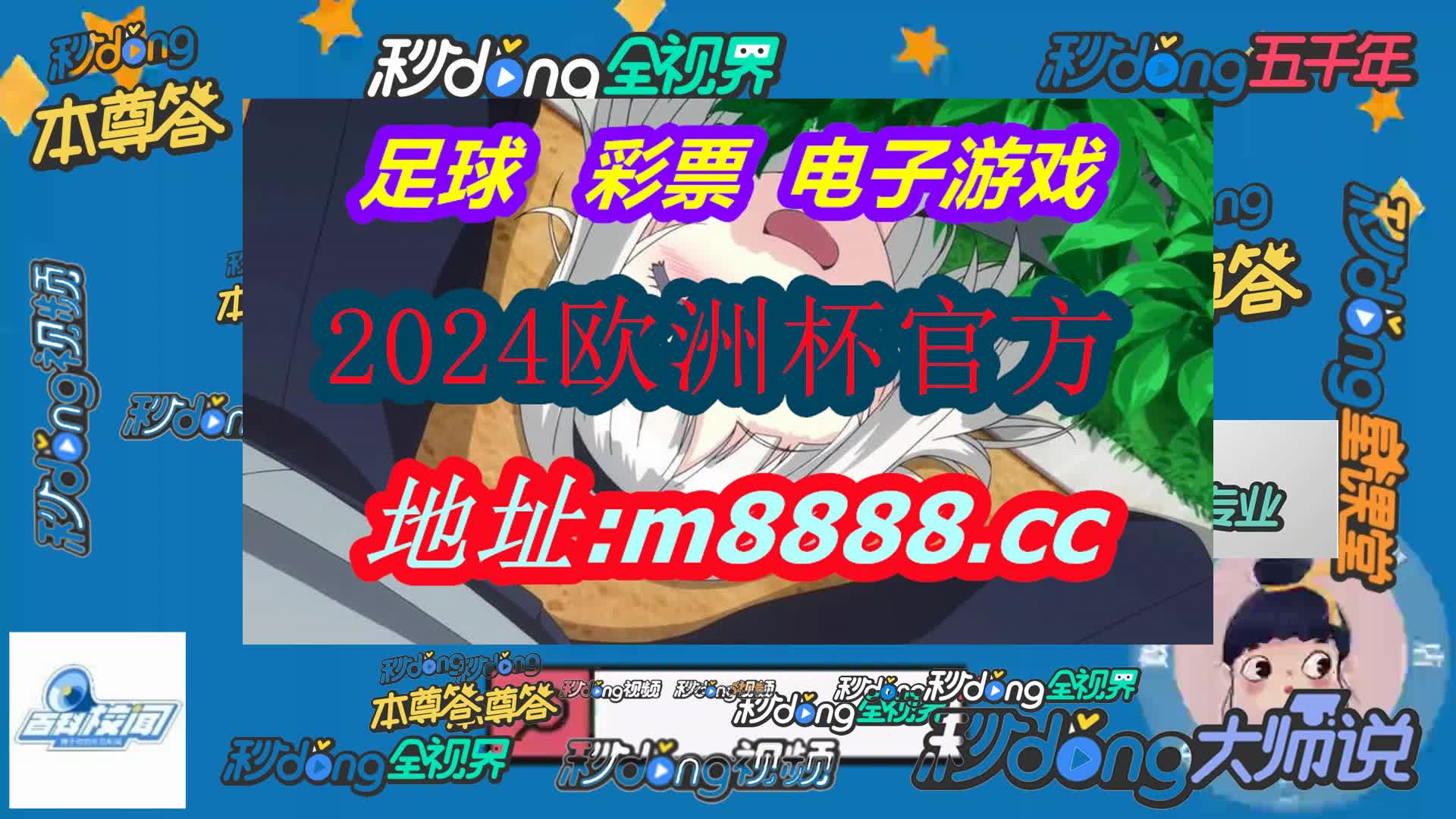 彩名堂最新免费计划官网(哔哩哔哩)951期