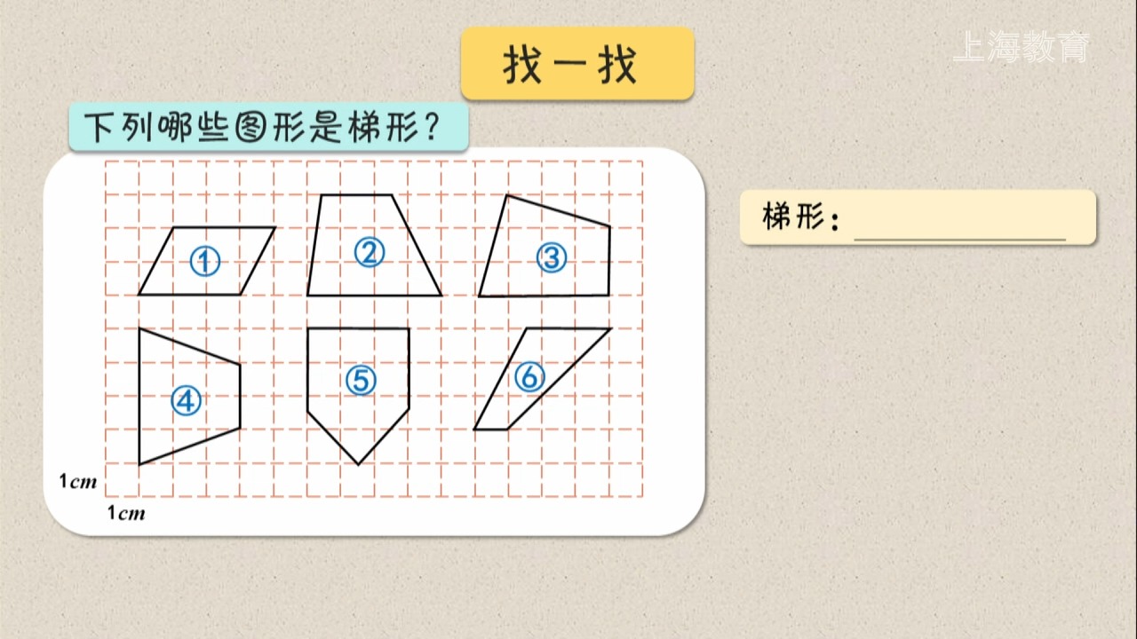 梯形图 简单图片