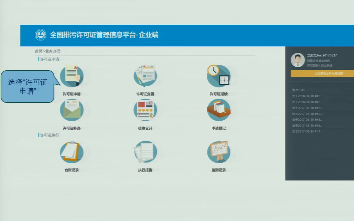 镍冶炼工业排污许可技术规范培训哔哩哔哩bilibili