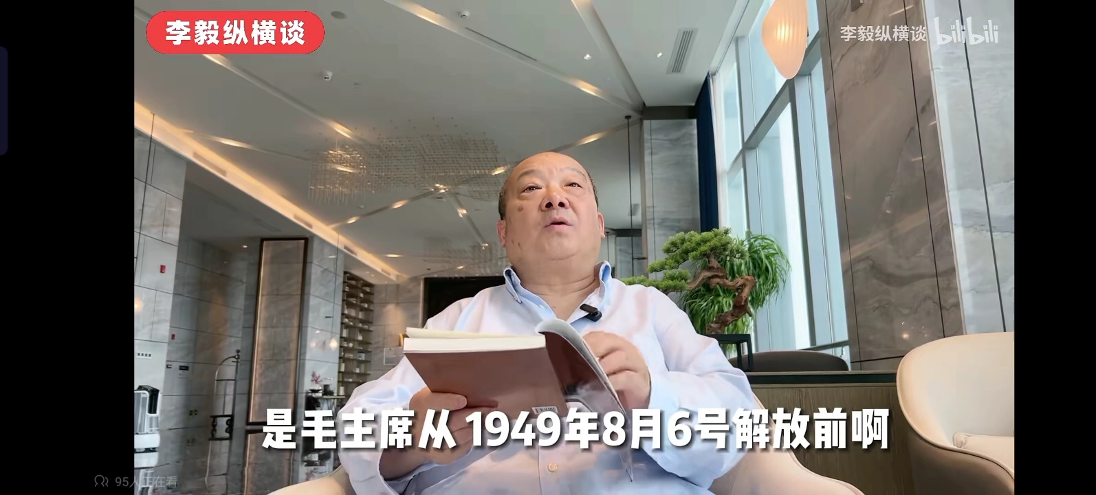 李毅纵横谈原创!解放大西北