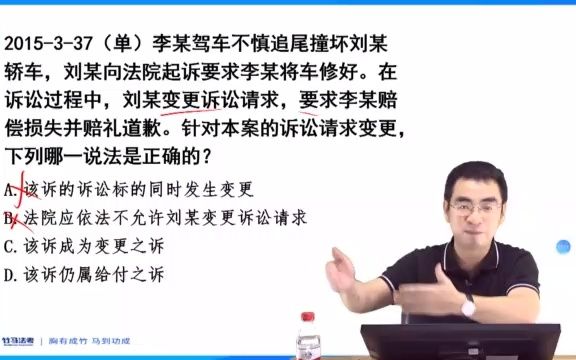 民诉 讼标的和诉讼请求 2015年卷三第37题哔哩哔哩bilibili