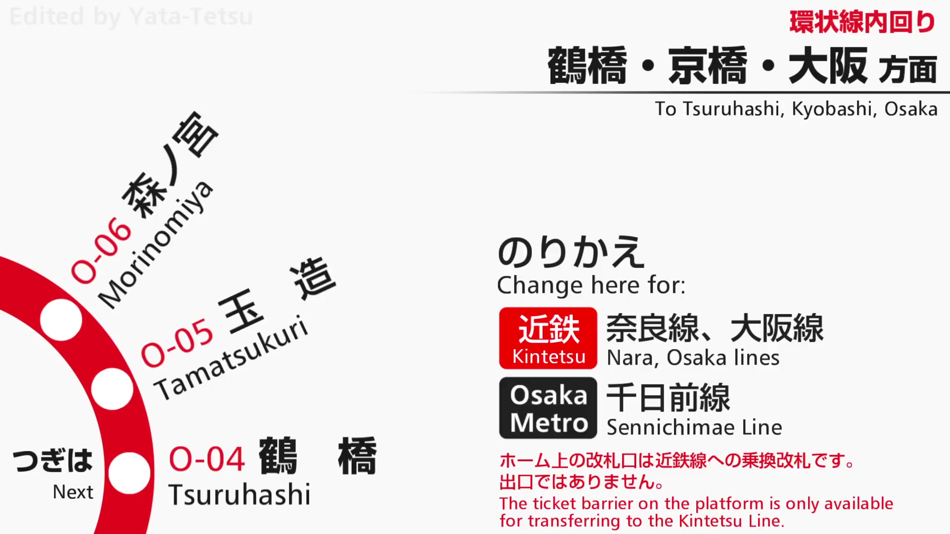 [图]【自動放送】JR西日本大阪环状线内回 大阪環状線内回り -JR Osaka Loop Line In-Car Announcement