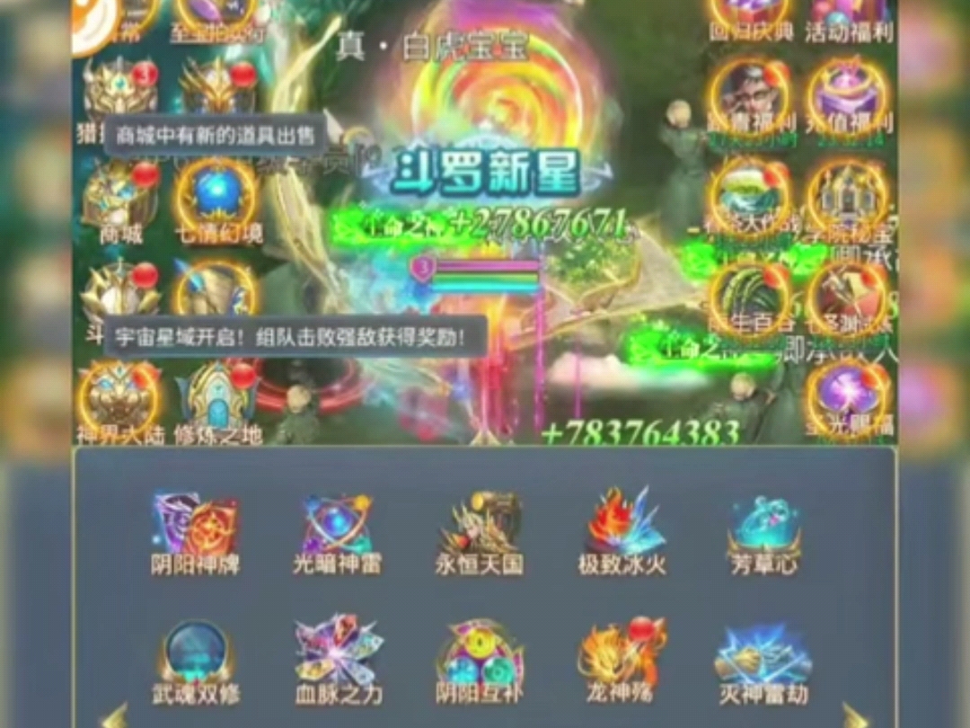 斗罗大陆h5 破解爽玩版Bt版GM后台 进游999999每日99999无限资源拉满 一键三连分享