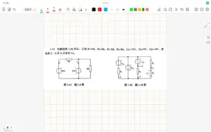 Download Video: 电工技术基础  |  课本习题讲解  |  第一章1-10