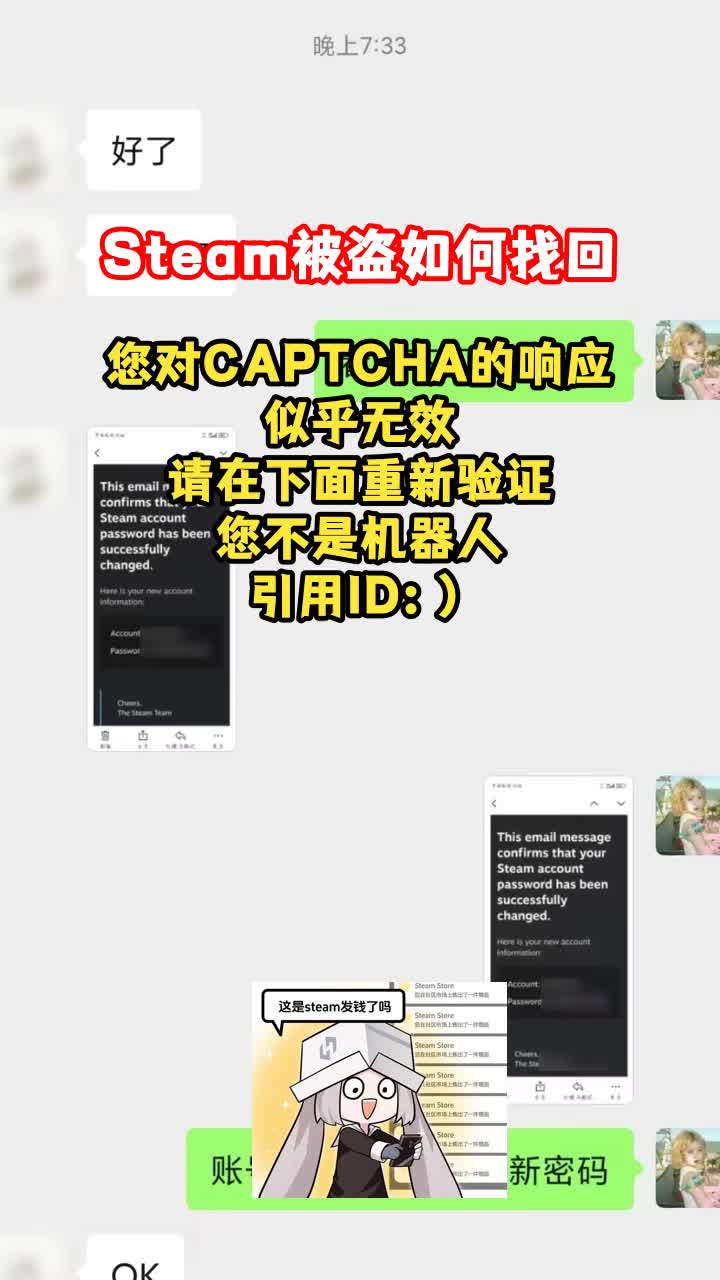 邮箱被改steam账号教你如何找回