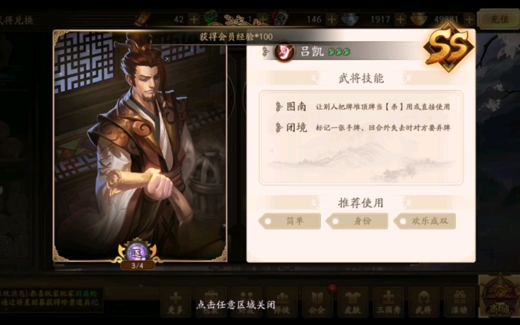 活动作品真不错三国杀十周年逐鹿天下吕凯真不错