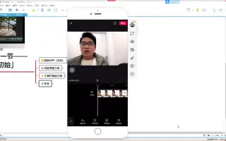 第六节：手机剪辑软件（）