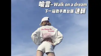 Download Video: 四年了，是谁的白月光杀回来了🥹快来看#喻言#喻言下一站歌手#walkonadream#the9喻言