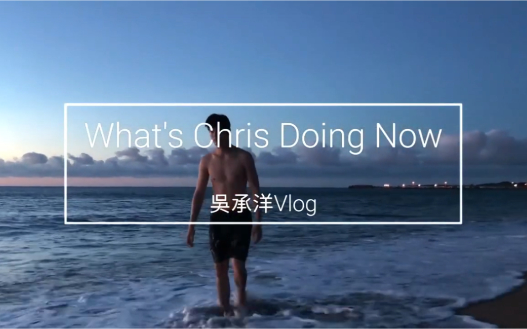 [图]吳承洋ChrisWu-What'S Chris Doing Now EP 1