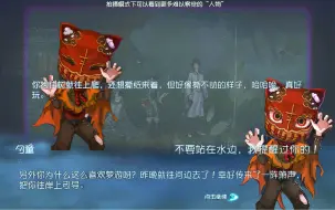 Télécharger la video: 【第五人格】长生被利用 白泽留后招 勺童报恩情｜每日可触发对话