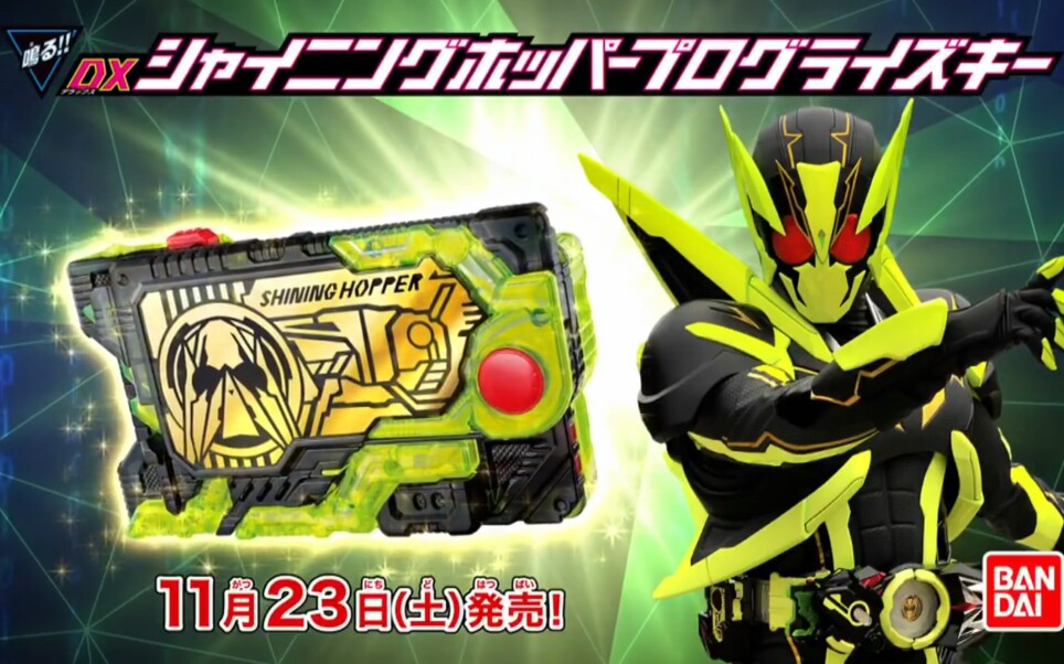 dx闪耀蝗虫升程钥匙