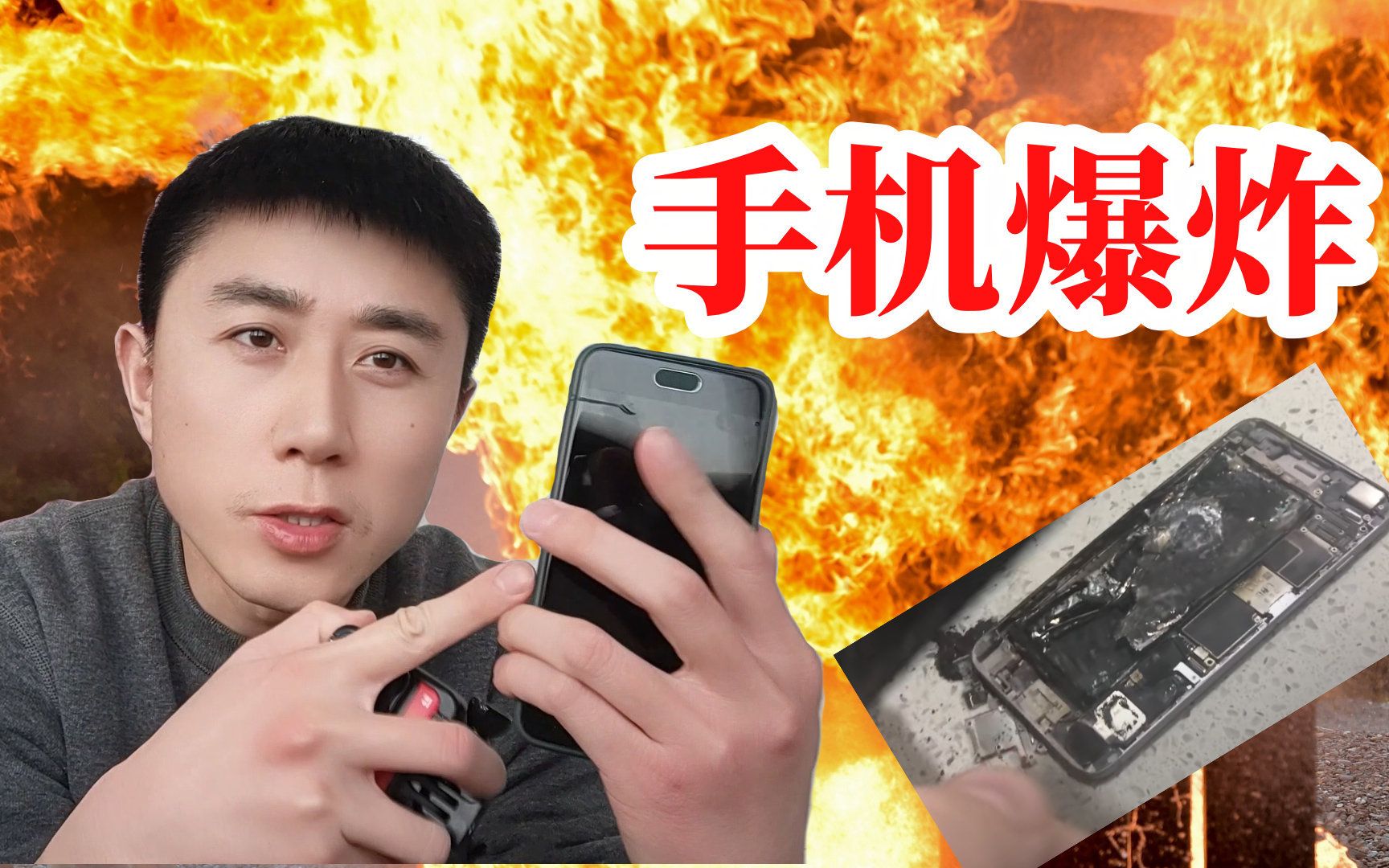 手机为什么会爆炸?手机充电爆炸几率大吗?注意这几点就能避免