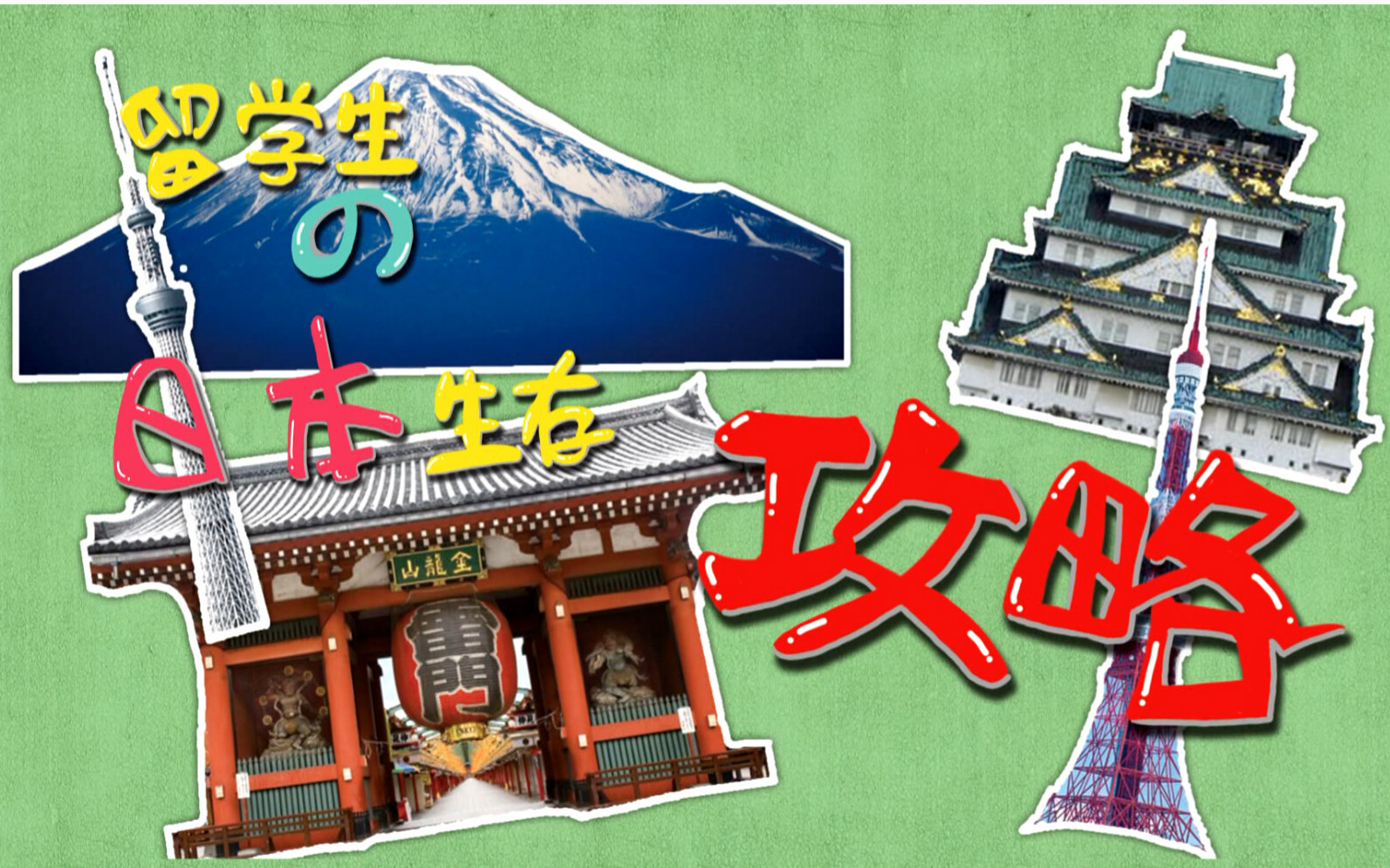 山东大学留学生申请条件留学在线