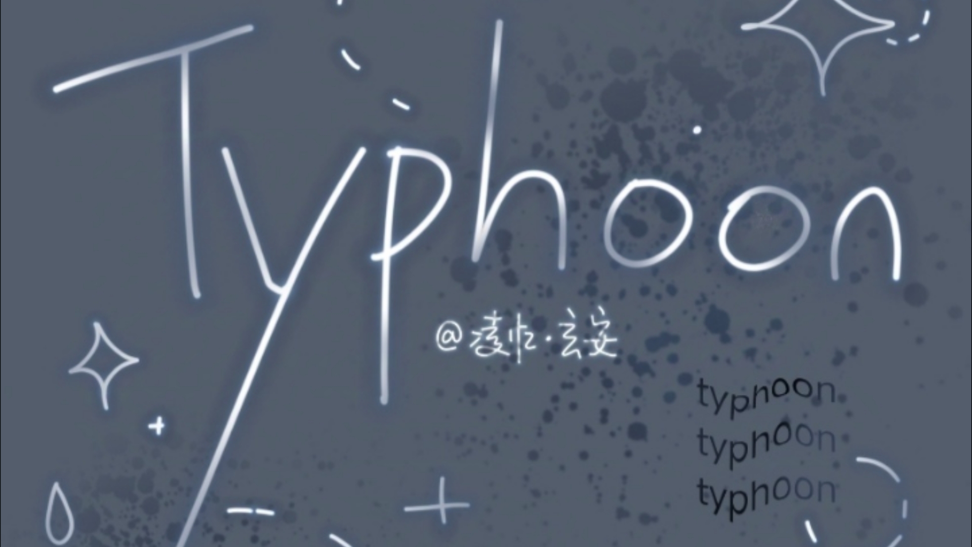 [原创纯音乐]《Typhoon》哔哩哔哩bilibili