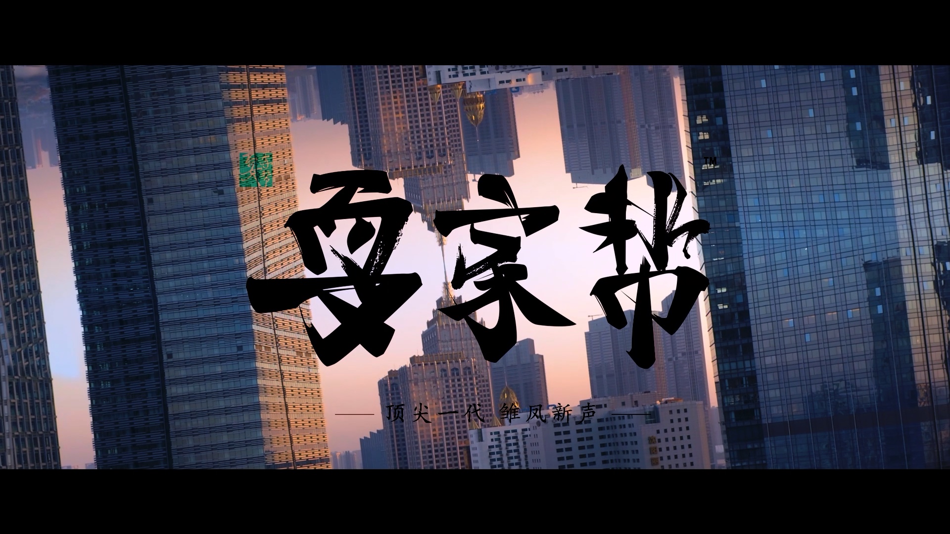 我们帮你去干掉他!g.o.