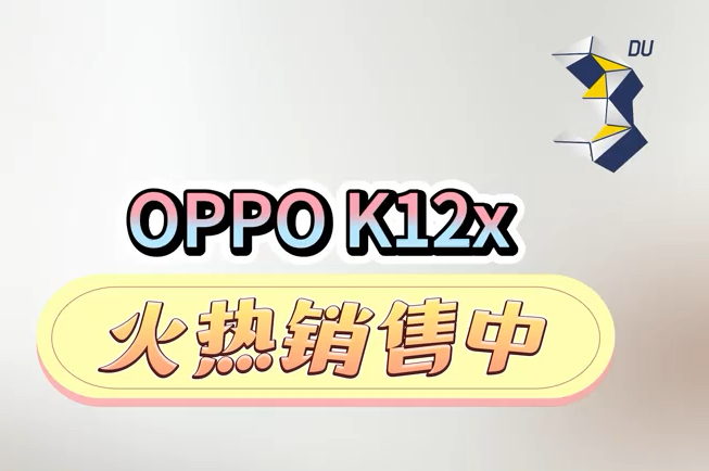 OPPO K12X,超长续航,十面耐摔!【三度数码】,您身边的数码服务管家#三度数码#数码#手机#OPPO# OPPOK12X哔哩哔哩bilibili