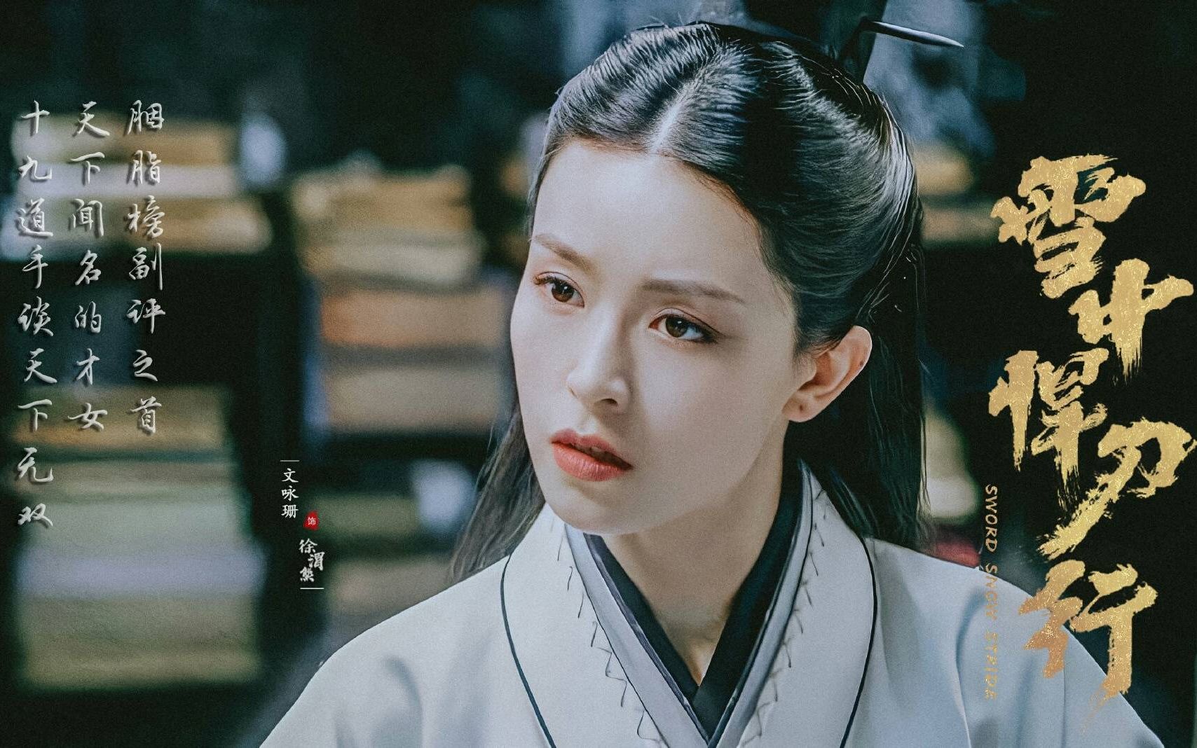 【徐渭熊】【文咏珊】乱世英豪自有我_哔哩哔哩_bilibili