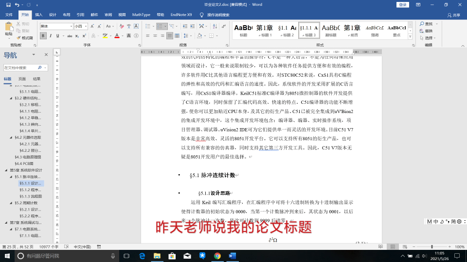 【Word/二级标题/三级标题】没有悬挂缩进,没有空格,要顶格,左对齐,消除空格间距哔哩哔哩bilibili