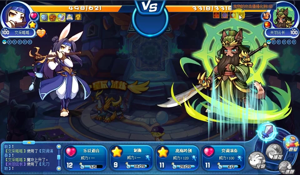 洛克王国星辰塔关羽云长打法