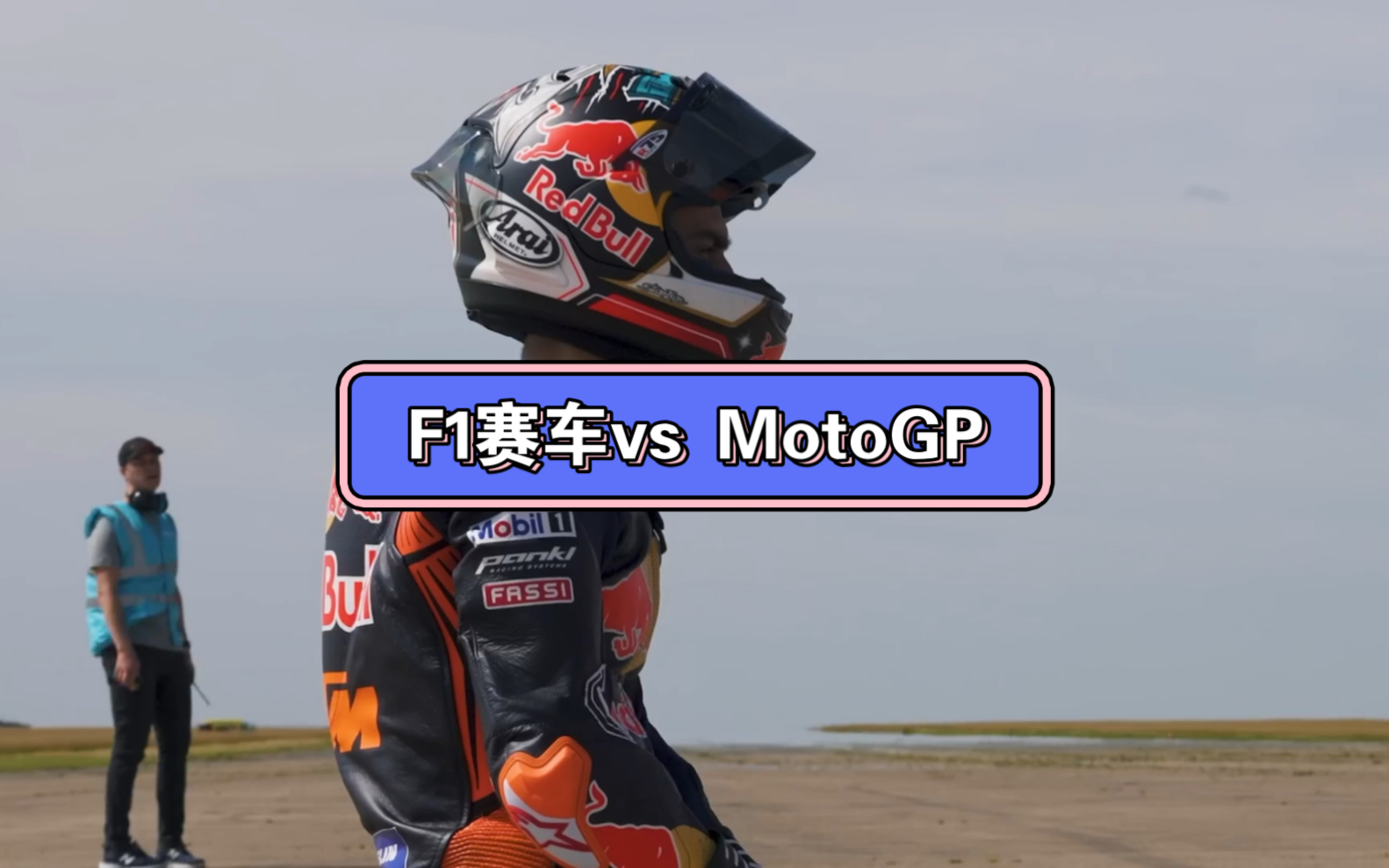 F1赛车vs MotoGP自行车vs拉力赛车:终极拉力赛!哔哩哔哩bilibili