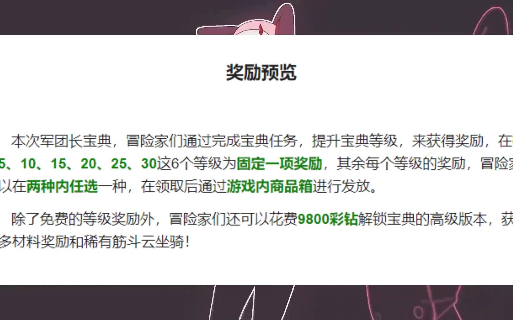 【命运方舟】这通行证太炸裂了!10月25日筋斗云通行证分析及购买建议哔哩哔哩bilibili