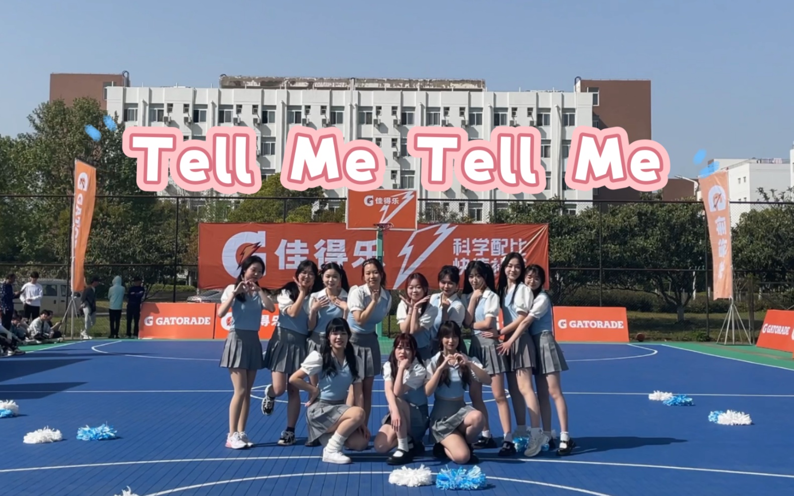 [图]《Tell Me Tell Me》南林淮篮球赛拉拉队表演