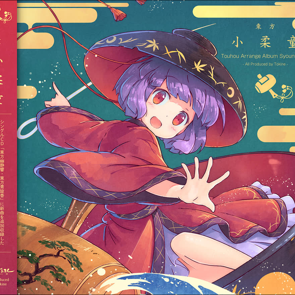 舞風《東方小柔童-東方幽靜響～introduction～》_哔哩哔哩_bilibili