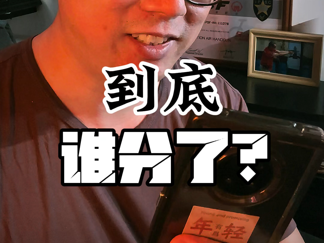这羡慕嫉妒恨的嘴脸,是刚分的吧?