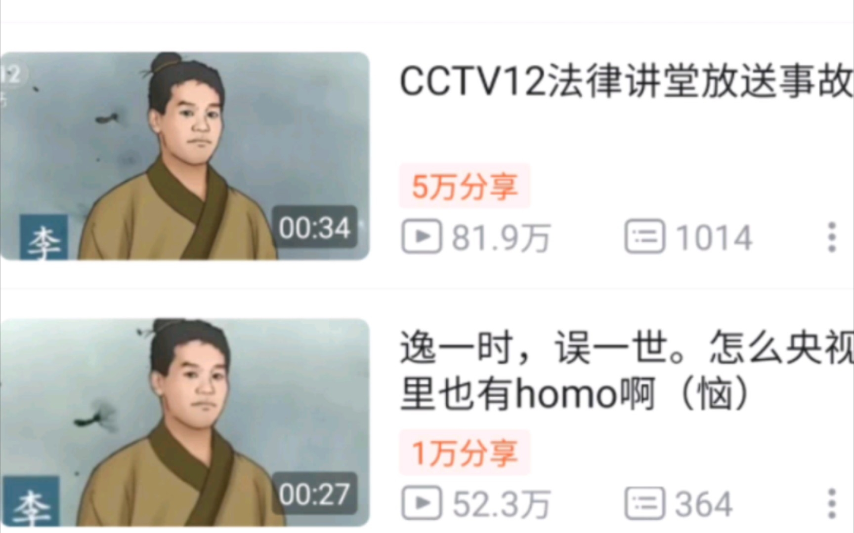 【网络梗图】 戳啦,李田所嘛