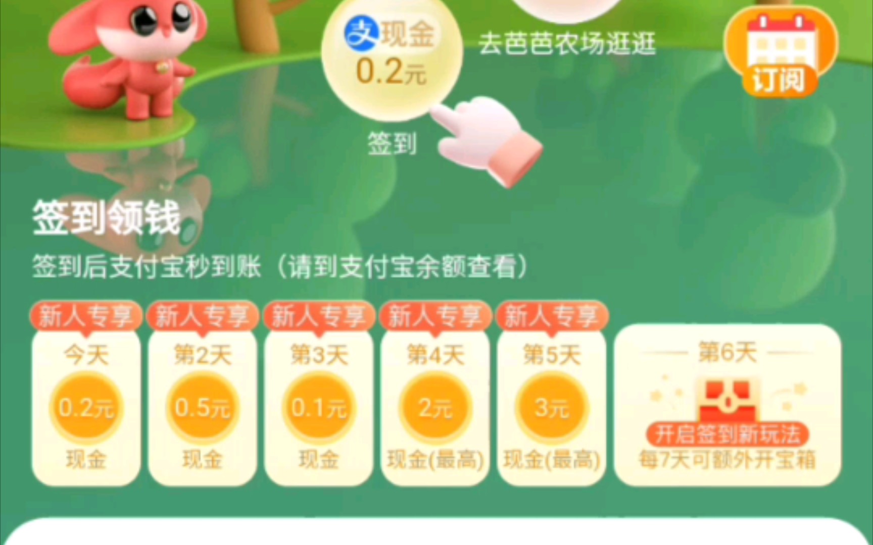 新手下载支付宝红包_红包新人支付宝下载什么软件_支付宝下载新人红包