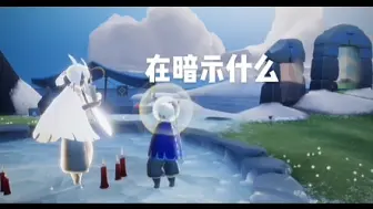 Download Video: 白鸟先祖复刻