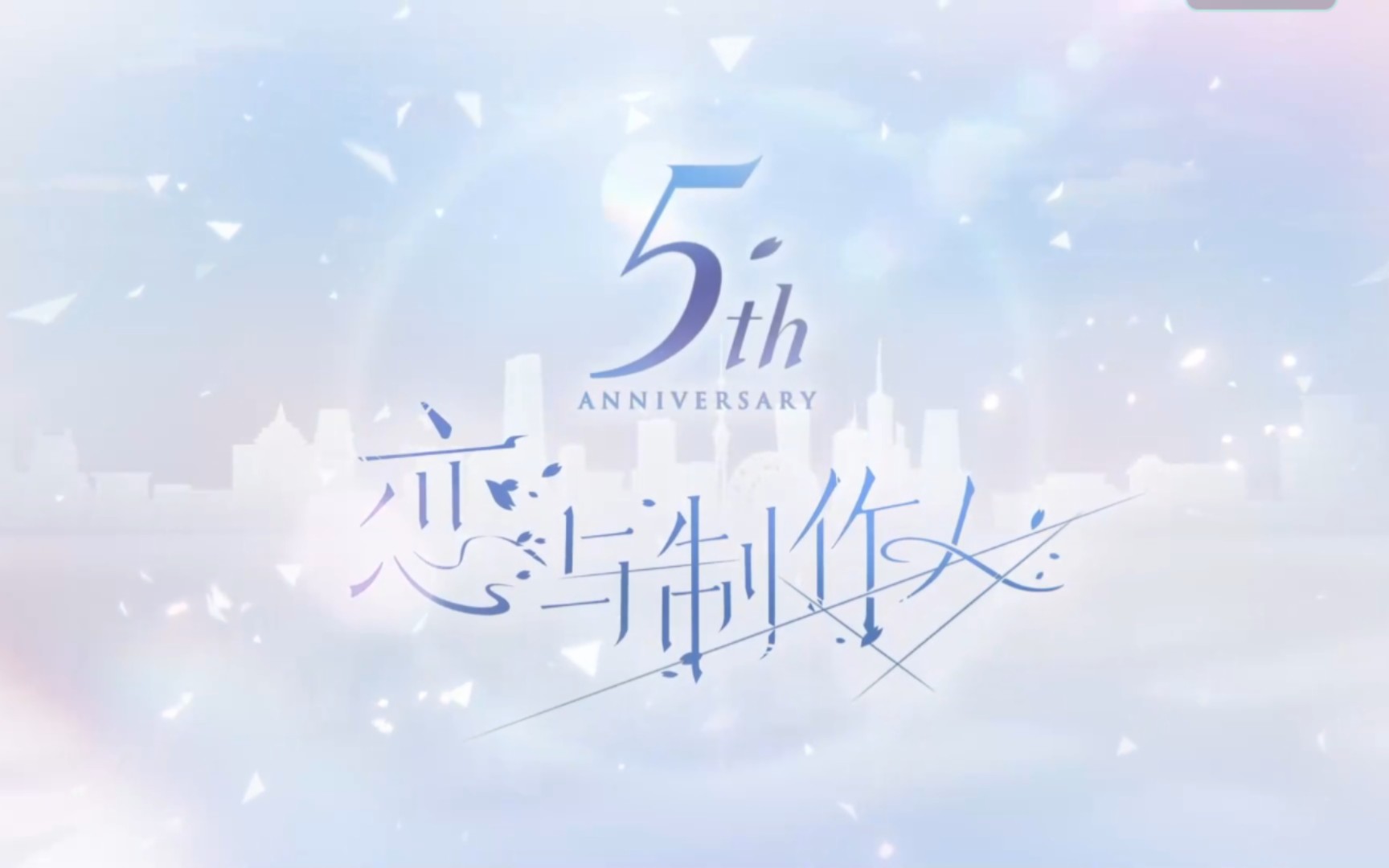 【恋与制作人】五周年纪念日电话 李泽言的来电哔哩哔哩bilibili恋与制作人