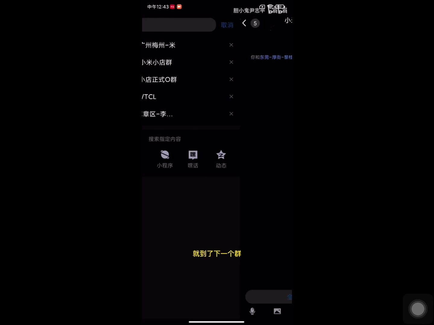 小米魔经(弹幕版)哔哩哔哩bilibili