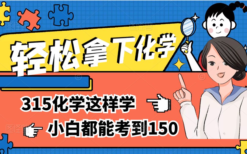 [图]23农学考研化学【315系列】第一章：物质的状态（分散系；理想气体状态方程；分压定律；依数性；组成标度；胶体……）