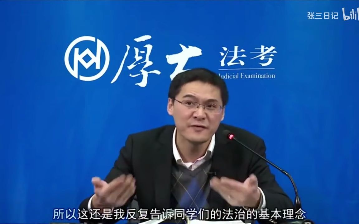 刑法罗翔与高圆圆图片