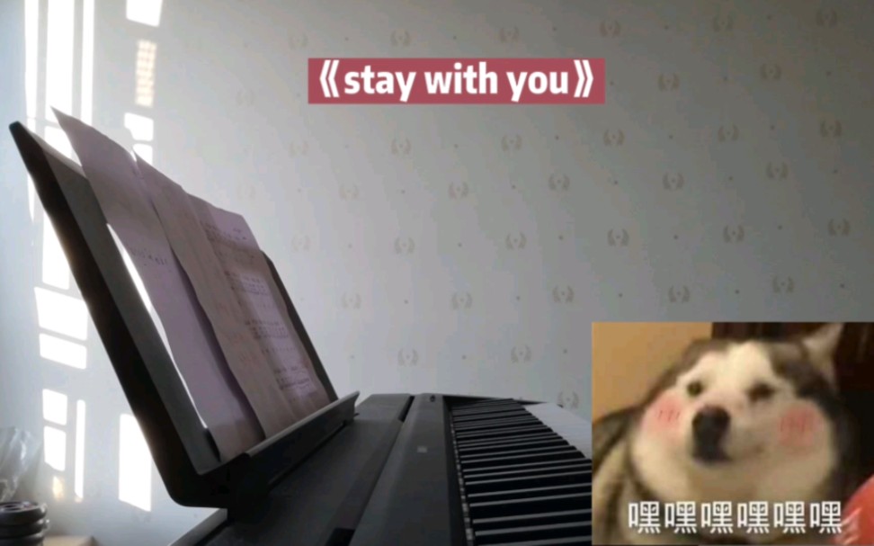 [图]宝藏歌曲！！啊啊！《stay with you》